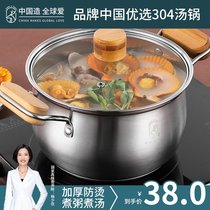 Soup pot 304 stainless steel thickened household gas induction cooker Pot Pot cooking porridge non-stick cooking noodles small cooking pot