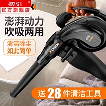 Blower high-power and powerful dust collector small household computer dust removal dust removal suction fan