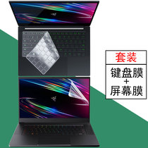 Razer Razer Blade 13 stealth edition 2020 keyboard film key cover 13 3-inch computer tempered film thin game notebook screen protector film set
