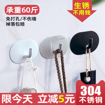 Stainless steel non-perforated adhesive hook strong adhesive kitchen wall load-bearing wall hanging hook garment no-scratch metal hook
