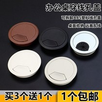 Computer desk threading hole cover 50 53 60 80mm book desktop alloy over wire box outlet cover