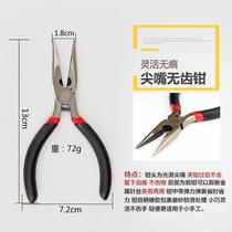 Flat-shaped pliers round head small clip curved toothless multi-functional do manual work with jewelry jewelry