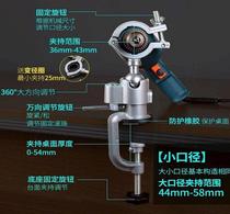 Woodworking electric drill holder Table pliers Hardware universal clamp pliers Flashlight drill Vertical hand drill free flip up and down