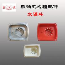 Changchai single cylinder diesel engine water tank cover S195 aluminum water funnel Changfa R175A 112 5 water accessories