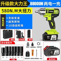 German lithium-ion wind gun large torque electric wind gun high-power heavy-duty auto repair powerful small rechargeable wrench tool