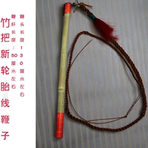 The sheep with the whip animal husbandry bullwhip shuai bian whip grazing whip sheep whip Shepherd durable whip whip