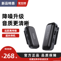 Lok clip type wireless microphone noise reduction live broadcast special microphone receiver Net red wheat bee recording equipment Radio wheat outdoor tremble collar clip one drag two Apple Huawei Android clip collar