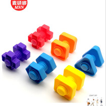 Screw nuts screws toys building blocks plugging baby disassembly childrens hand-eye coordination early education puzzle 1-2 years old
