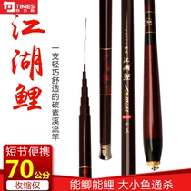 New stream Rod short-Section hand pole 4 5 5 4 6 3 meters ultra-light hard hand bar 28 carbon adjustment fishing rod supplies