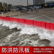 Flood control emergency baffle abs baffle household L-shaped plastic waterproof baffle flood control underground garage flood control plate