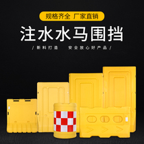 Three-hole isolation water horse road fence isolation pier Plastic anti-collision 3-hole water horse traffic fence isolation pier water horse