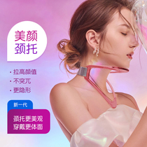 Beauty face neck and neck protection neck and neck home theorizer fixing cervical front inclined neck office neck office neck circumference