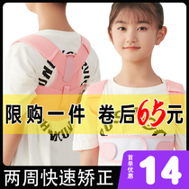  Beibeijia childrens humpback correction summer youth student correction humpback artifact correction humpback correction belt