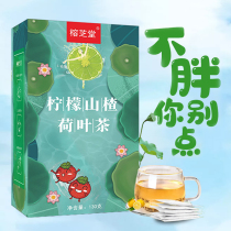 Lemon Hawthorn Lotus leaf Camellia tea tea bags Chrysanthemum jobs tears Winter melon Reduce tea fat Scrape non-oil to thin fruit fat belly