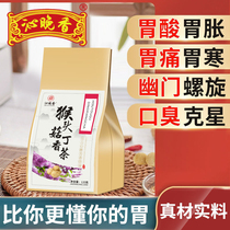 Monkey head mushroom clove tea conditioning stomach health tea Flatulence stomach tea In addition to bad breath Bitter mouth conditioning herbal tea