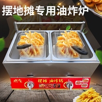 Fried string equipment stall automatic frying fritters machine French fries tools stinky tofu Fryer electric commercial Temperature control