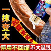 Increase the thickness of the hard permanent sexual products passion yellow adult men repair cream special Wei Wei quick effect help hard