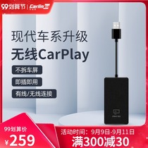 Car Lianyi Suitable for Hyundai Festa Elantra Tucson Wireless CarPlay Box