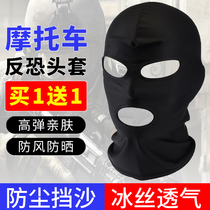 Ice silk sunscreen headgear male motorcycle male summer csgo counter-strike cs bandits bandits robbers full face mask