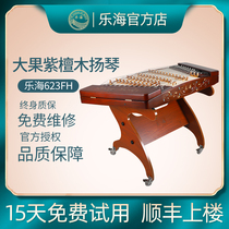 Lehai Yangqin Musical Instrument Big Fruit Rosewood Flying Flower Diancui Tu Professional Performance 402 Redwood Shellfish Carving Yang Qin 623FH