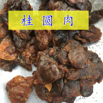 Dry longan non-nuclear soaking water non-grade Guangxi 500g Fujian Putian specialty longan meat farm no additional sulfur