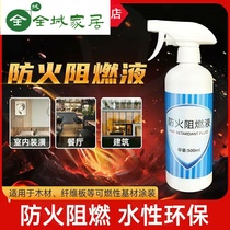 Flame retardant liquid transparent flame retardant liquid spray paint indoor powder carpet fireproof coating Wood White thick type