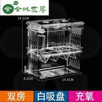 Fish tank incubator box guppies breeding box tank for external use of small fish anchovy goldfish larval puppies breeding box