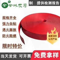 Special fire-resistant expansion strip for fire-resistant doors and windows high temperature resistance I-type flame-retardant smoke-resistant graphite self-adhesive sealant strip