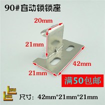 90 steel automatic lock seat Aluminum alloy window buckle window lock buckle Stainless steel window buckle lock hook Old-fashioned lock seat push-pull window buckle