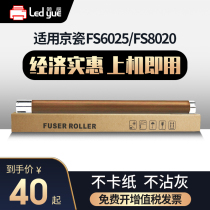 Collar Mountain Fit Kyocera FS6025 Fixed Top Roller FS6030 6525 6530 FS8020 8025 Fixed Top Roller Hot Roller