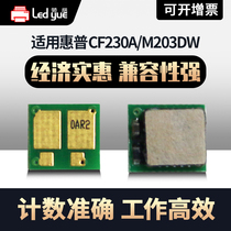 The application of hp CF230A Toner Chip M203DW M227FDW M203DN M227S HP30A 230A compact CF29