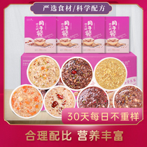 Nutritional porridge sitting for 30 days monthly meal postpartum ingredients conditioning supplies small production caesarean section grains Health