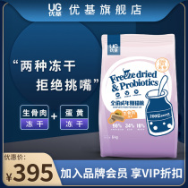 UG Uki Raw Bone Meat Egg Yolks Frozen cat food into cat Inn Short Puppet Cat Generic No Valley Probiotic Grain 6kg