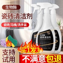 Bathroom tile cleaner powerful decontamination glass scale remover Bathroom household descaling cleaning artifact