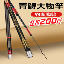 Famous green sturgeon rod Giant rod violent rod 12h ultra-light and super hard 19-tone fishing rod Five brands of big rod