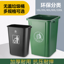 Classification Uncovered large trash can large outdoor sanitation box home kitchen large capacity environmental protection Commercial Hotel