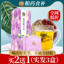 Food and medicine Chicory gardenia tea Pueraria Mirifica tea Gout soreness root high light tea Bamboo urine soreness Mulberry leaf lily health drop