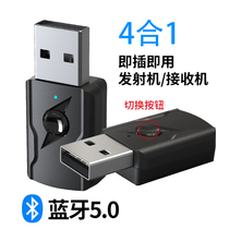 Theres a source speaker change Bluetooth speaker car no Bluetooth turn to have Bluetooth utilit.TV connected Bluetooth headphone laptop Bluetooth adapter 5 0 external usb launch receiver