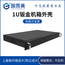 Standard spot 1u260 deep standard chassis metal shell 19 inch server Protective case sheet metal processing