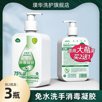 Buy 2 get 1) Puhua alcohol disposable hand sanitizer 500ml large bottle gel ethanol Restaurant School home disinfection
