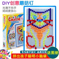 Mushroom nail assembly plug puzzle children 3-6 years old boys kindergarten girls baby early education puzzle power toy