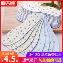 Deodorant Insole for men and women Spring and Autumn Breathable Sweat-absorbing insole Smell Insole thickened Soft bottom Sport shock absorbing insole Summer