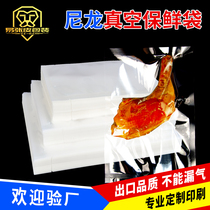 Commercial glossy nylon vacuum bag food bag cooking thickened plastic bag food vacuum sealed packaging bag custom
