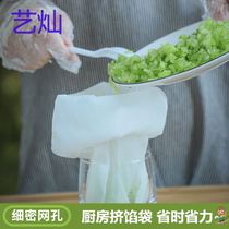 Soy milk filter Ultra-fine kitchen juice filter cloth Milk tea coffee wine filter Slag-free filter bag