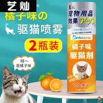 Driving cats to prevent kittens to go to bed in a restricted area Pee Orange flavor exorcitic cat aqua cat hate