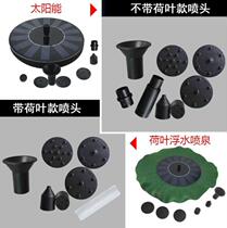 ~ Fish pond sprinkler new solar fountain pump oxygenation small Villa floating water self-priming pump landscape type