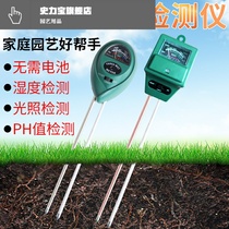 Three-in-one soil detector pH illuminance moisture moisture household soil pH tester high precision