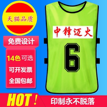 Confrontation suit Basketball training vest Team group activities Team building expansion advertising vest Custom kindergarten vest