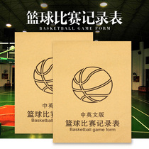 Basketball game record sheet carbon-free copy scorebook scoreboard scoreboard one-type quadruple foul record book