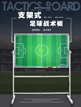 Support football tactical board professional exercise board coaching board football coach tactical board erasable professional large